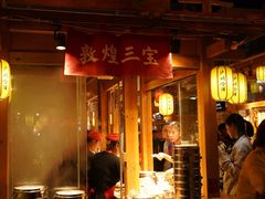 -沙州食驿·非遗小吃夜市
