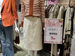 -伊势丹(现代城店)