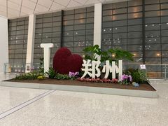 -郑州新郑国际机场-T2航站楼
