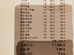 账单-若蘭慈·无国界素食料理(欢乐海岸店)