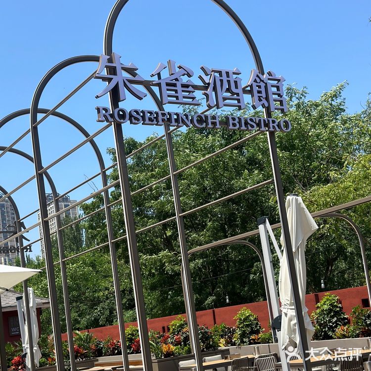 辽阳｜朱雀酒馆