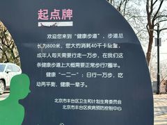 -长辛店二七公园