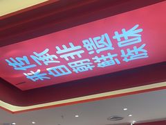 -朴大叔拌饭(广州花城汇店)