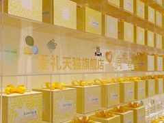 -LOVEGIFT爱礼(八佰伴店)
