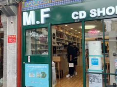 -M.F CDshop唱片店