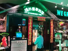门面-田婆婆的菜(海口友谊阳光城店)