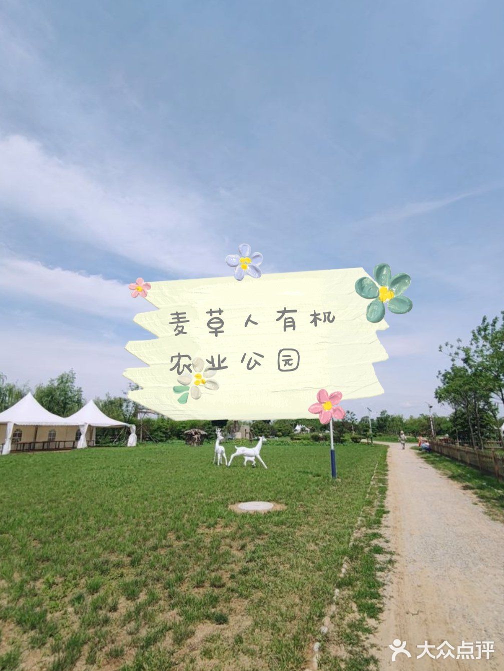 夏日遛娃，来麦草人有机农业公园就对了