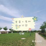 夏日遛娃，来麦草人有机农业公园就对了