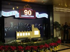 -大光明电影院(南京西路店)