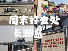-长洲岛