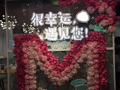 门面-一笼小幸运