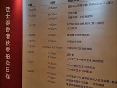 -上海半岛酒店·半岛精品店