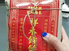 -祥禾饽饽铺·中式糕点(天津河东美福园店)