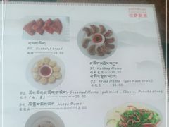 -拉萨厨房