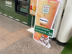 -兰芳园手打柠檬茶(下沙奥特莱斯店)
