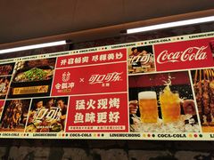 -令狐冲烤鱼·烧菜馆(达明店)