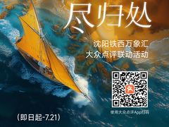 -沈阳铁西万象汇