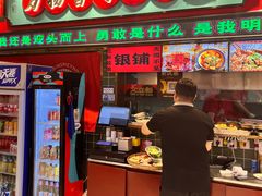-文立新麻辣烫(合生汇21街区店)