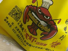 -金陵暴走小龙虾·迷踪蟹(凯德MALL店)