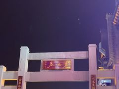 -东西巷