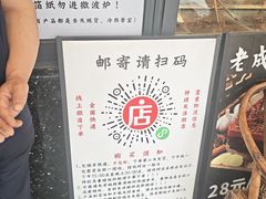 -老黄记手撕烤兔(玉林街店)