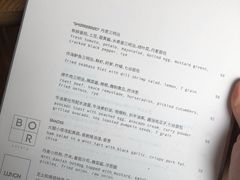 -BOR Eatery(安福路店)