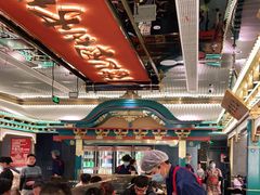 大堂-一绪に寿喜烧(荟聚店)