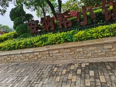 -美的鹭湖森林度假区