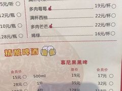 菜单-红桃妖烧烤·啤酒