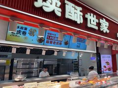 -巴黎春天(浦建店)
