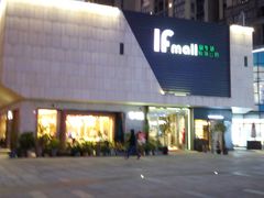 -易生活购物公园