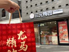 -龙湖星悦荟(颐和店)
