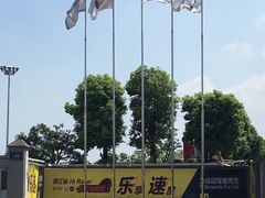 -赛达赛车主题乐园·卡丁车·团建