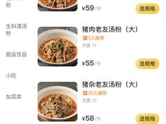 -漆黑觉米粉(三里屯店)