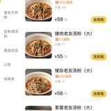 三里屯街头深夜嗦粉 酸笋老友粉爽飞了
