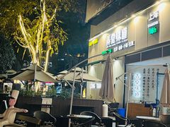 -弄堂咪道-饭香·面香·馄饨香(汇锦广场店)