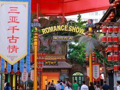 -三亚千古情景区游客中心-接待中心