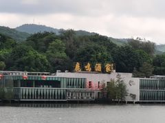 -鹿鸣酒家(越秀店)
