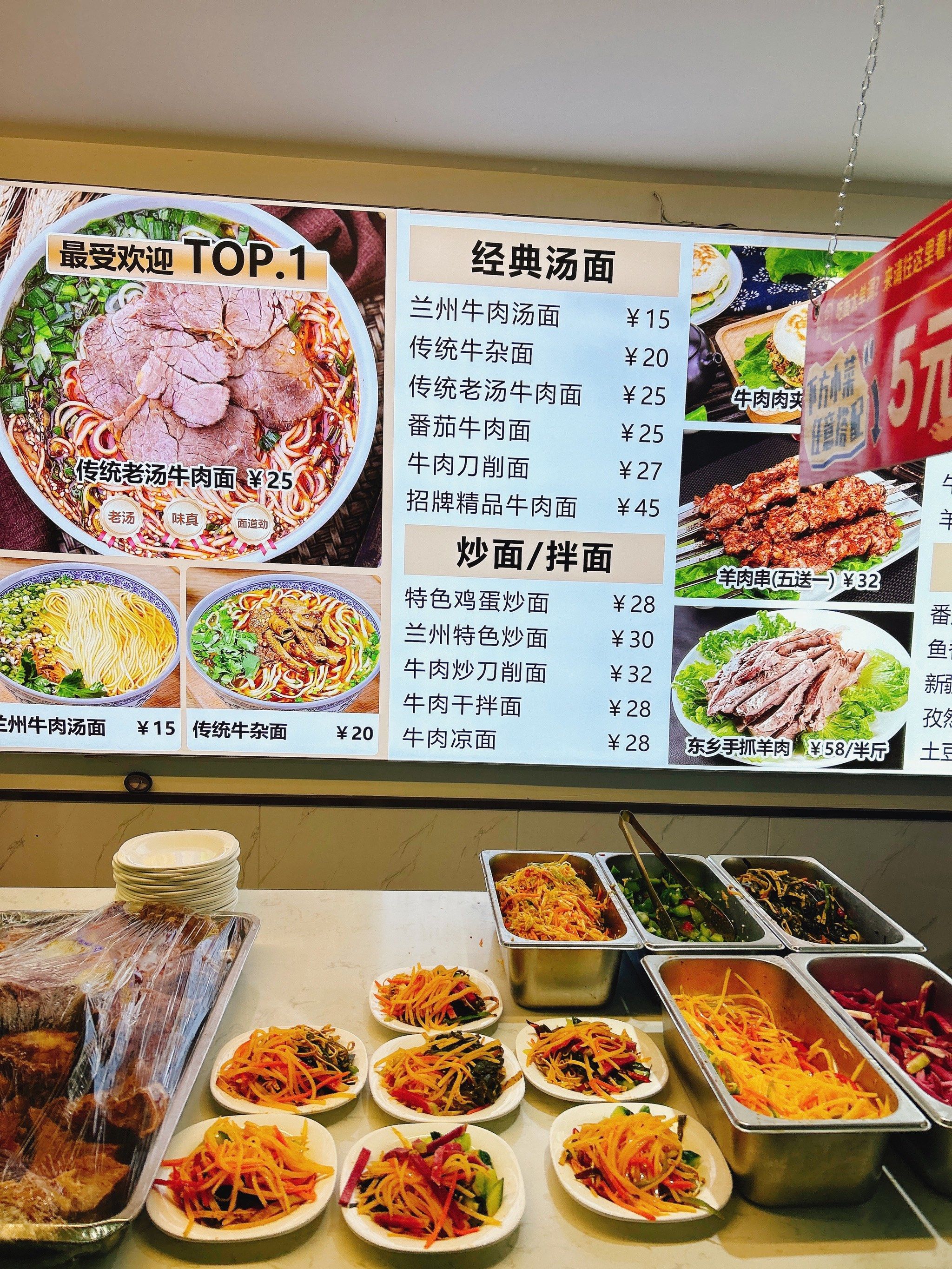 一碗暖心的兰州牛肉面