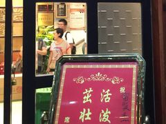 门面-刘胖子家常菜·蹄花焖藕(中南店)