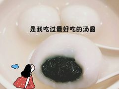 芝麻汤圆-东泰祥生煎馆(重庆北路店)