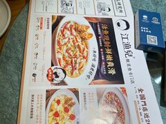 -江渔儿酸菜鱼(常平翔龙天地店)