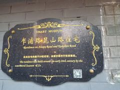 -梅记大块头爆鱼店(乍浦路店)