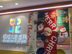-极橙儿童齿科矫正中心(奥城店)