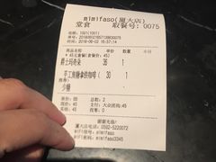 账单-MIMI FASO(古仓店)