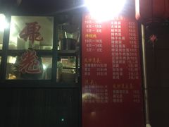 -潘国仙耳光馄饨(黄家阙路店)