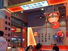 -蜀大侠火锅.川剧变脸(龙泉世茂店)