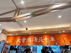 -味千拉面(双井店)