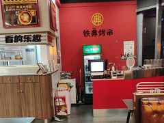 -许哥东北烧烤·铁丳烤串·宫后夹肉(繁花中心店)