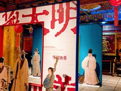 -大明幻境第一城